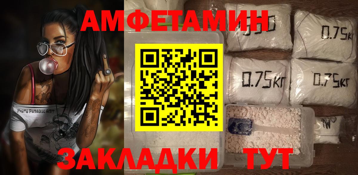 Амфетамин Premium  Амфетамин  Родники  Вход с VPN  Амфетамин 
