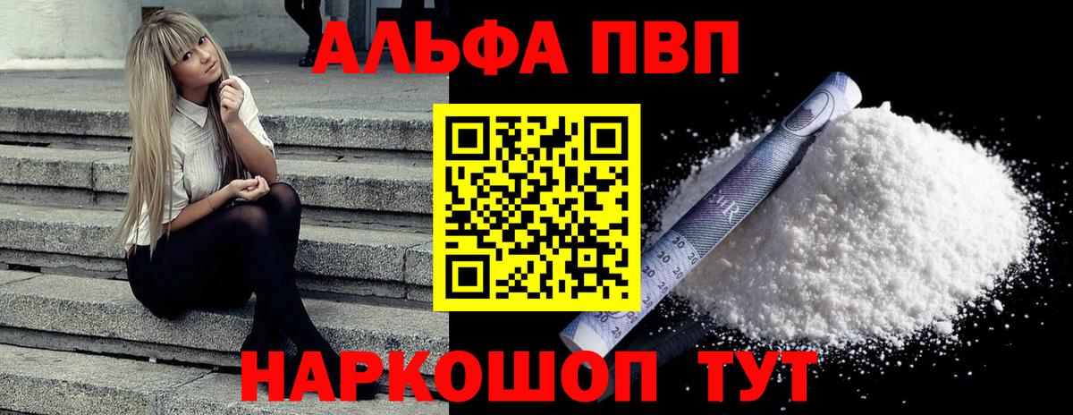 купить наркотики цена  Вход с VPN  Родники  A PVP Crystall 