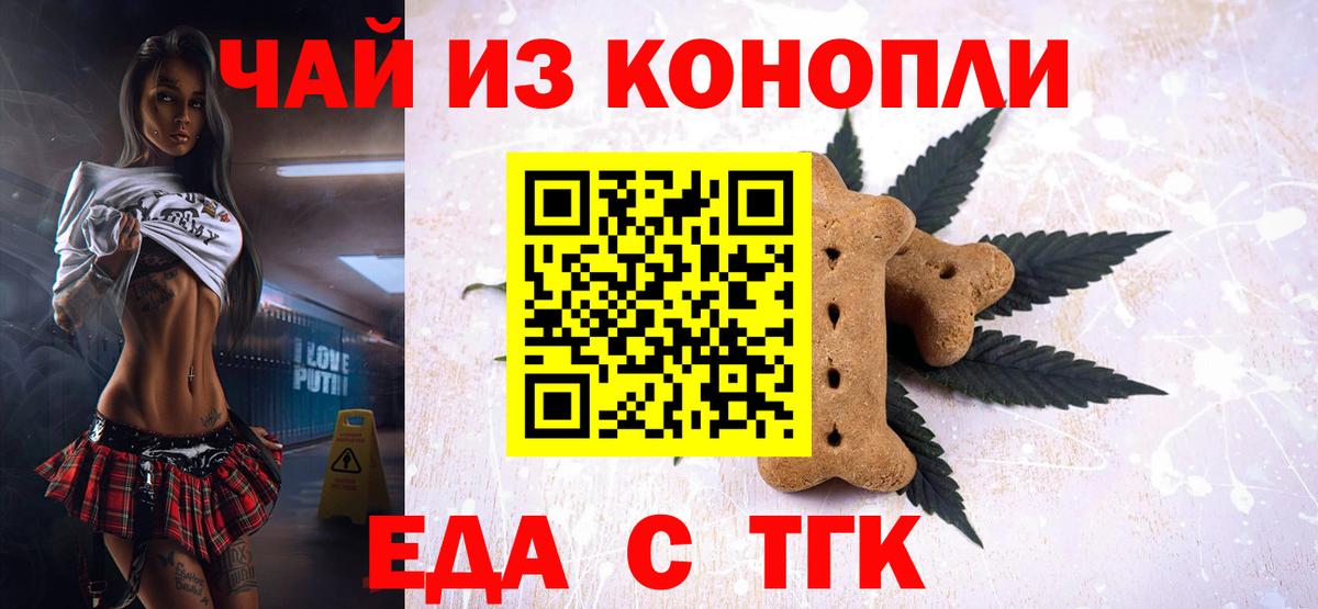 Родники  Еда ТГК марихуана  Вход с VPN 