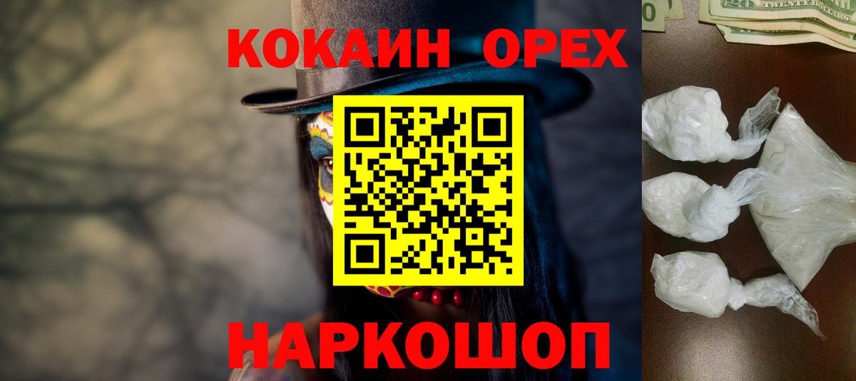 Родники  продажа наркотиков  Вход с VPN  КОКАИН Перу  COCAIN 
