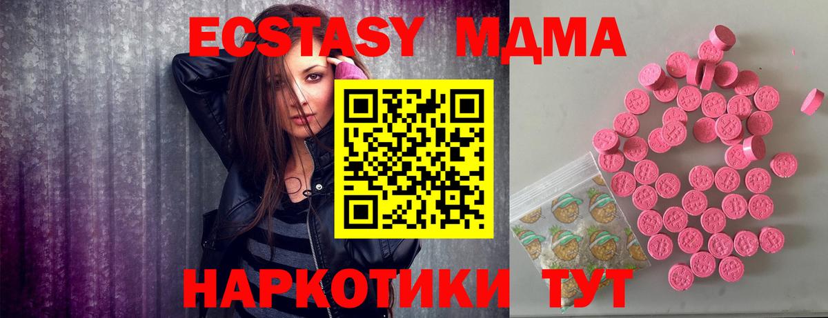 ЭКСТАЗИ ешки Родники