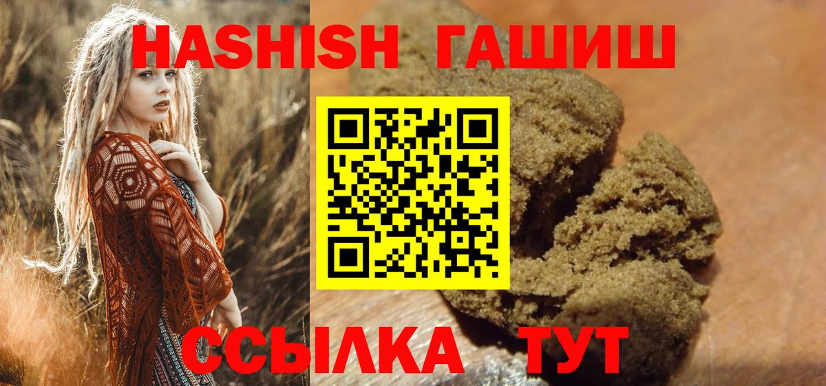 ГАШИШ Premium Родники