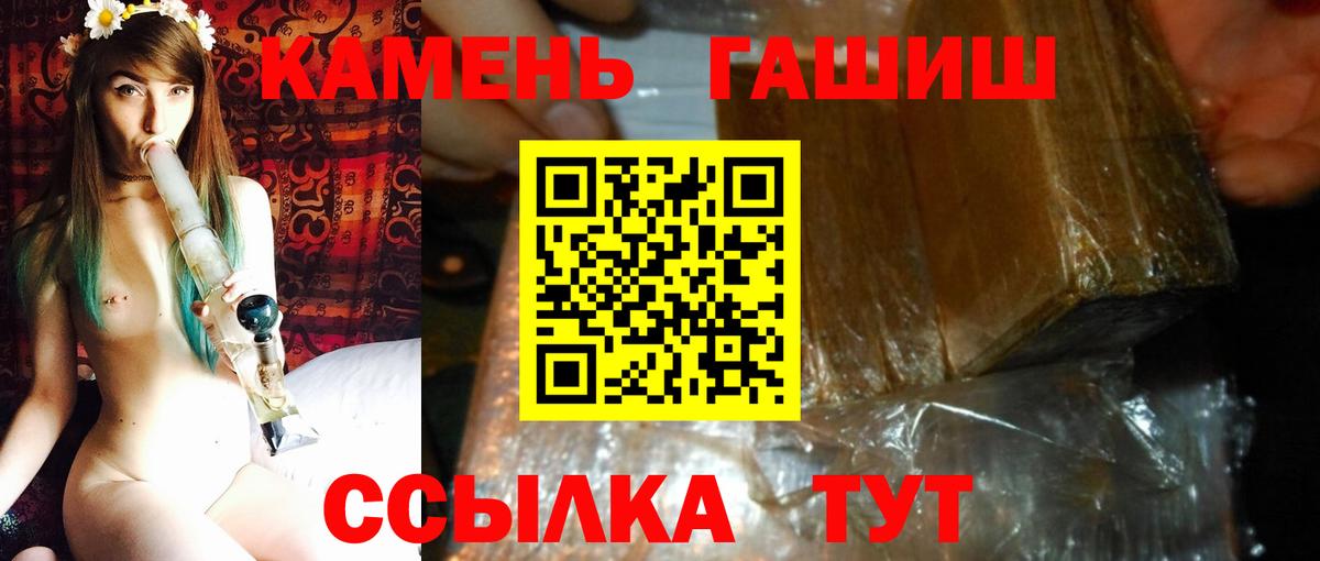 Родники  наркота  Гашиш Premium  Вход с VPN  ГАШИШ гарик 