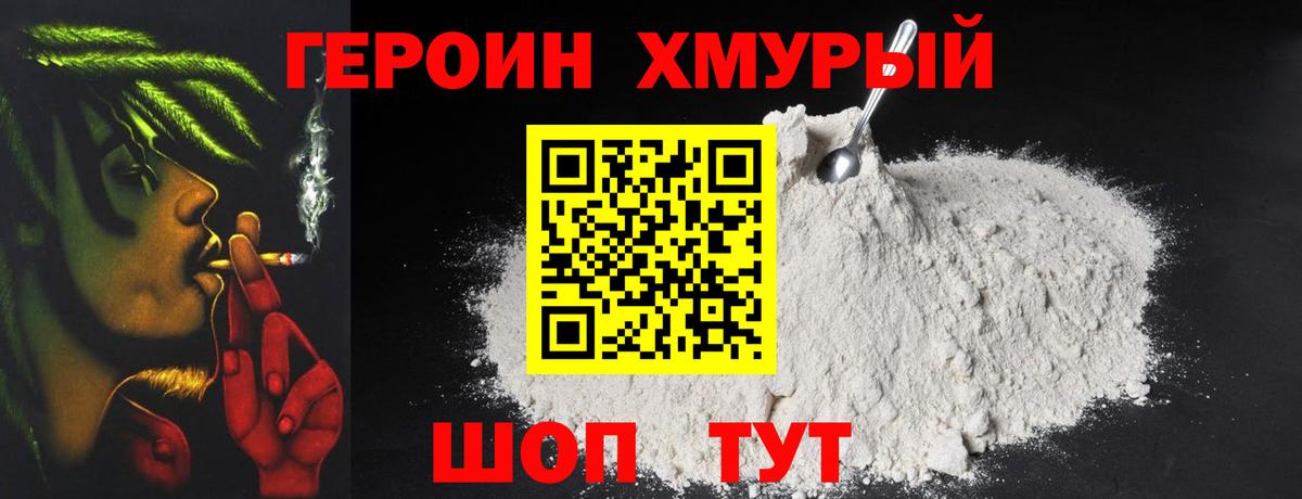 Родники  ГЕРОИН белый  Вход с VPN 