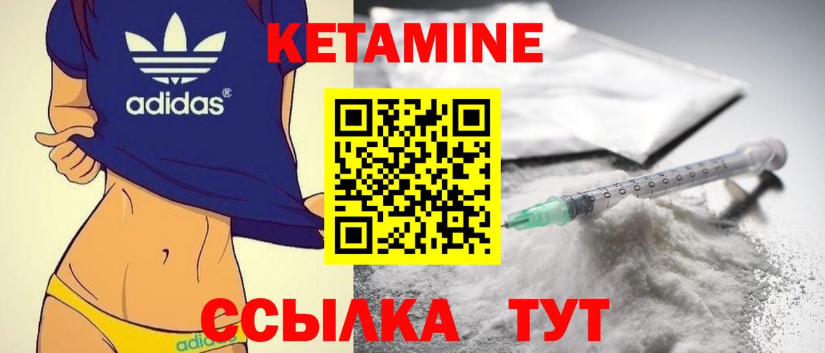 Родники  КЕТАМИН ketamine  КЕТАМИН VHQ  Вход с VPN 