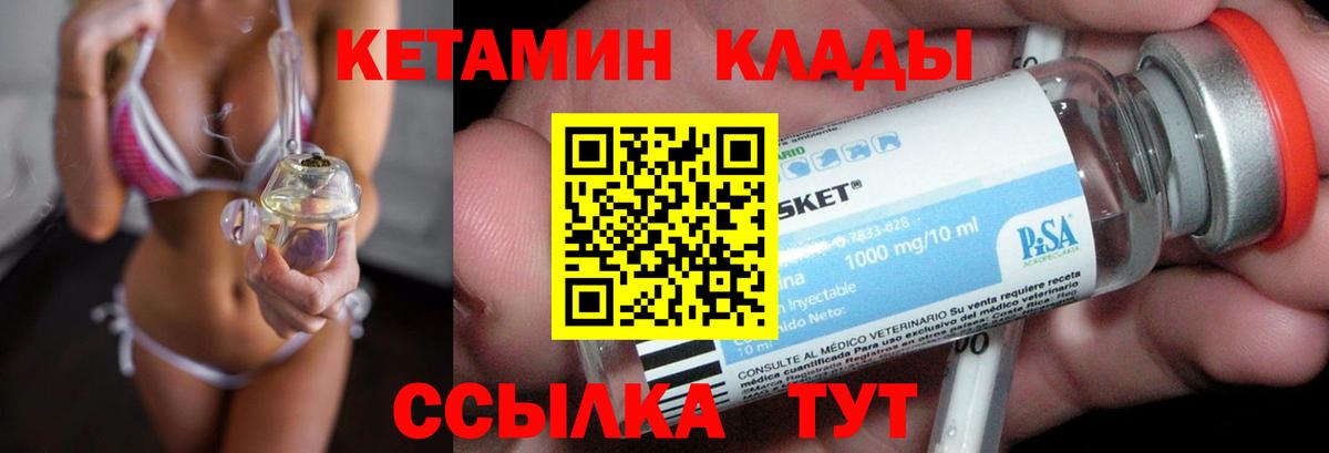 Кетамин VHQ Родники