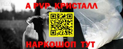 кристаллы Пыть-Ях