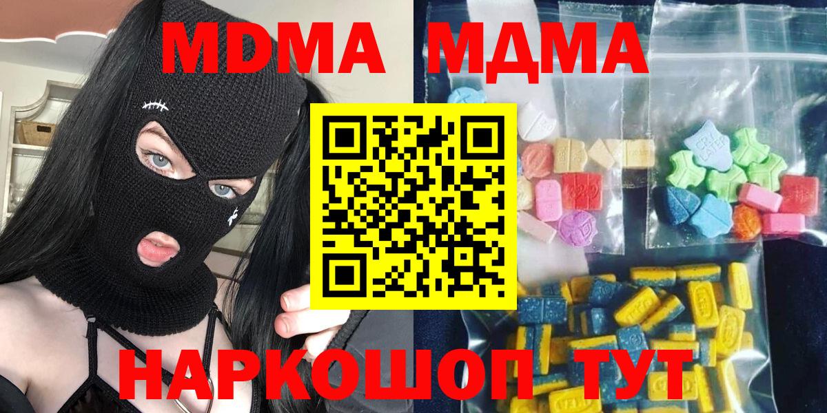 Родники  МДМА молли  Вход с VPN  МДМА crystal 