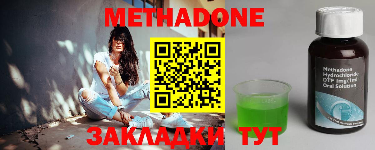 МЕТАДОН мёд  Метадон VHQ  Родники  shop какой сайт  Вход с VPN  МЕГА  