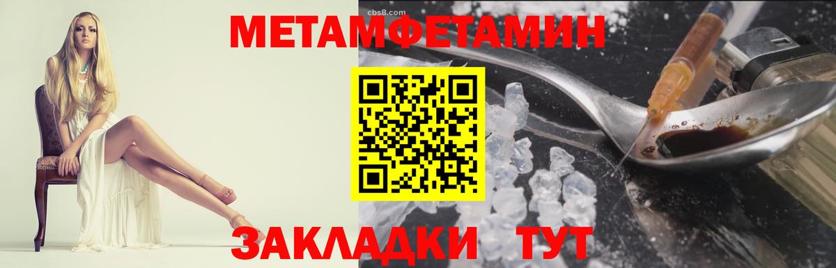 Родники  Первитин пудра  Вход с VPN  Первитин пудра 