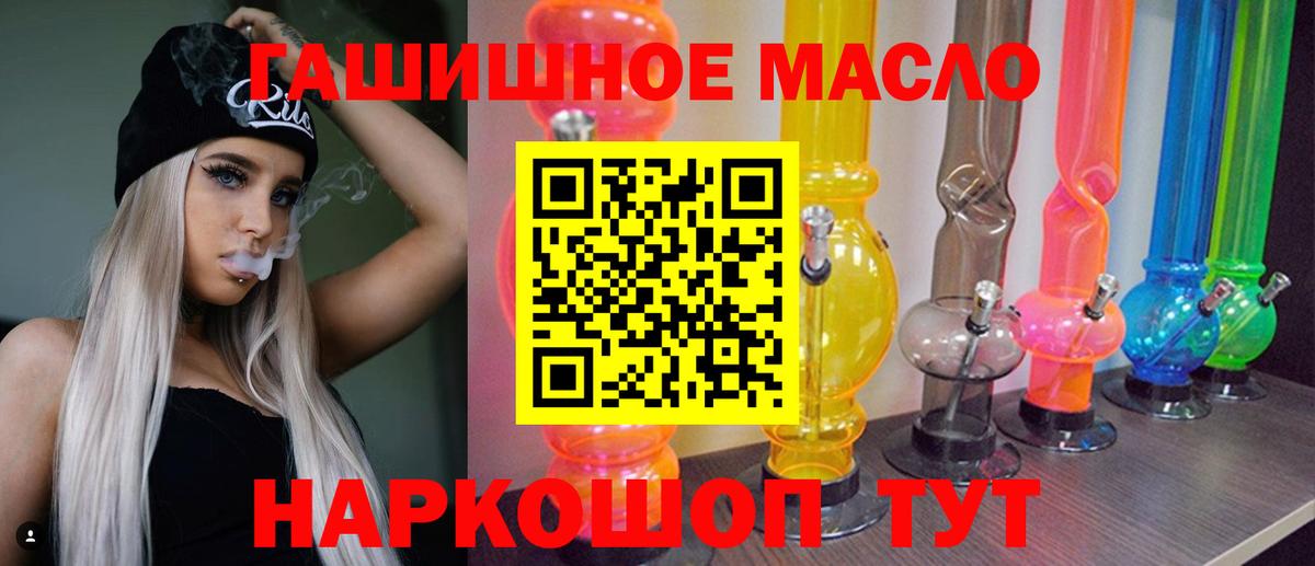 ТГК гашишное масло  Вход с VPN  ТГК вейп  Родники 